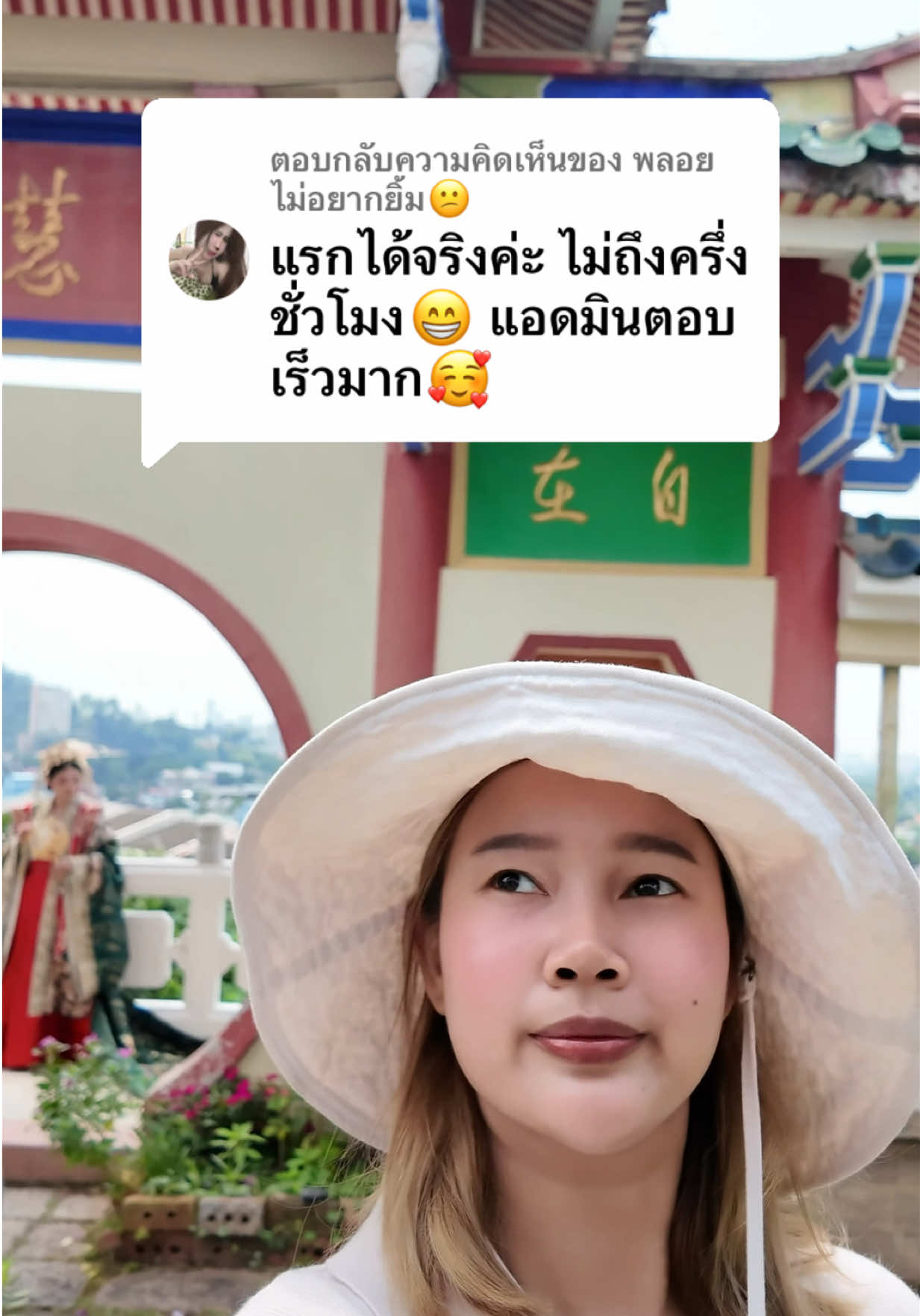 @มน รี วิว