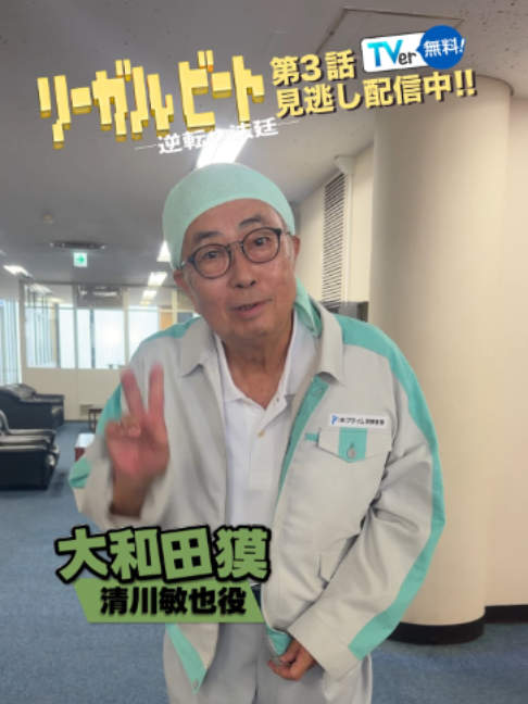 @『リーガルビート -逆転の法廷-』毎週金曜よる9時放送中⚖️