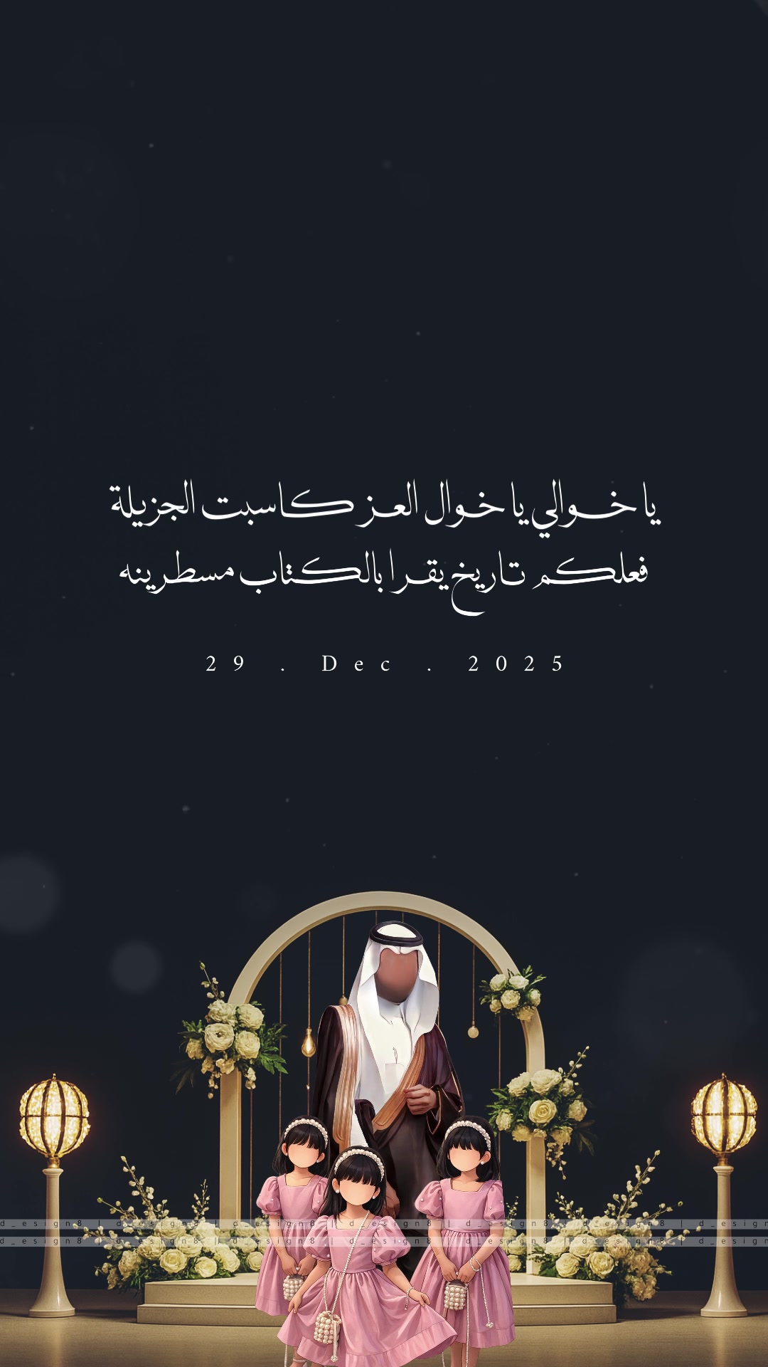 @دعوات الكترونيه