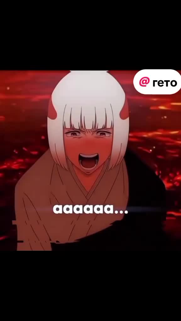 @гето