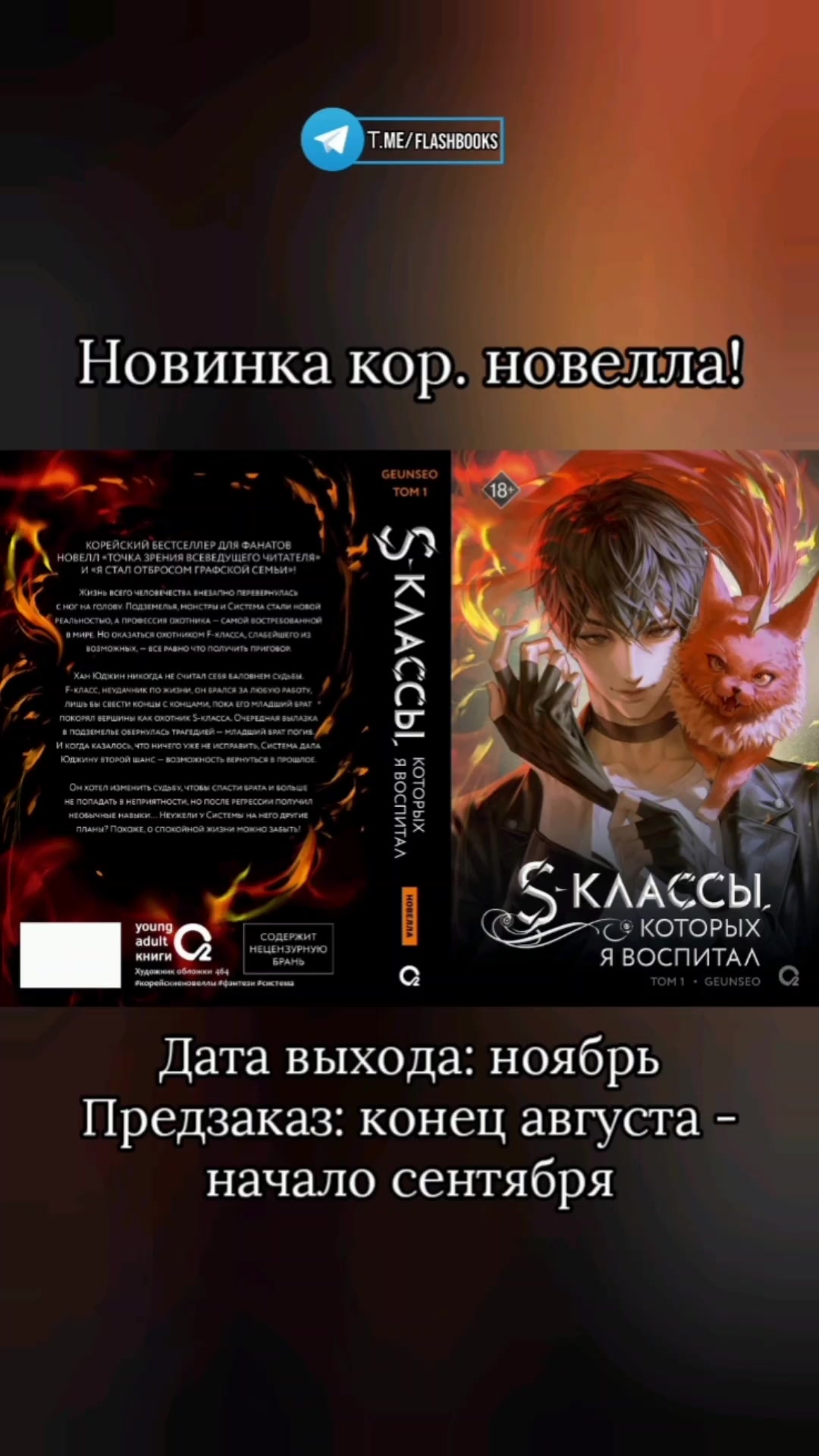 @Flash Nastya