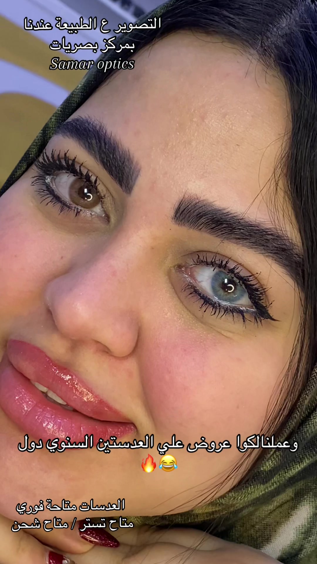 @مركز اخصائية بصريات سمر الجندي