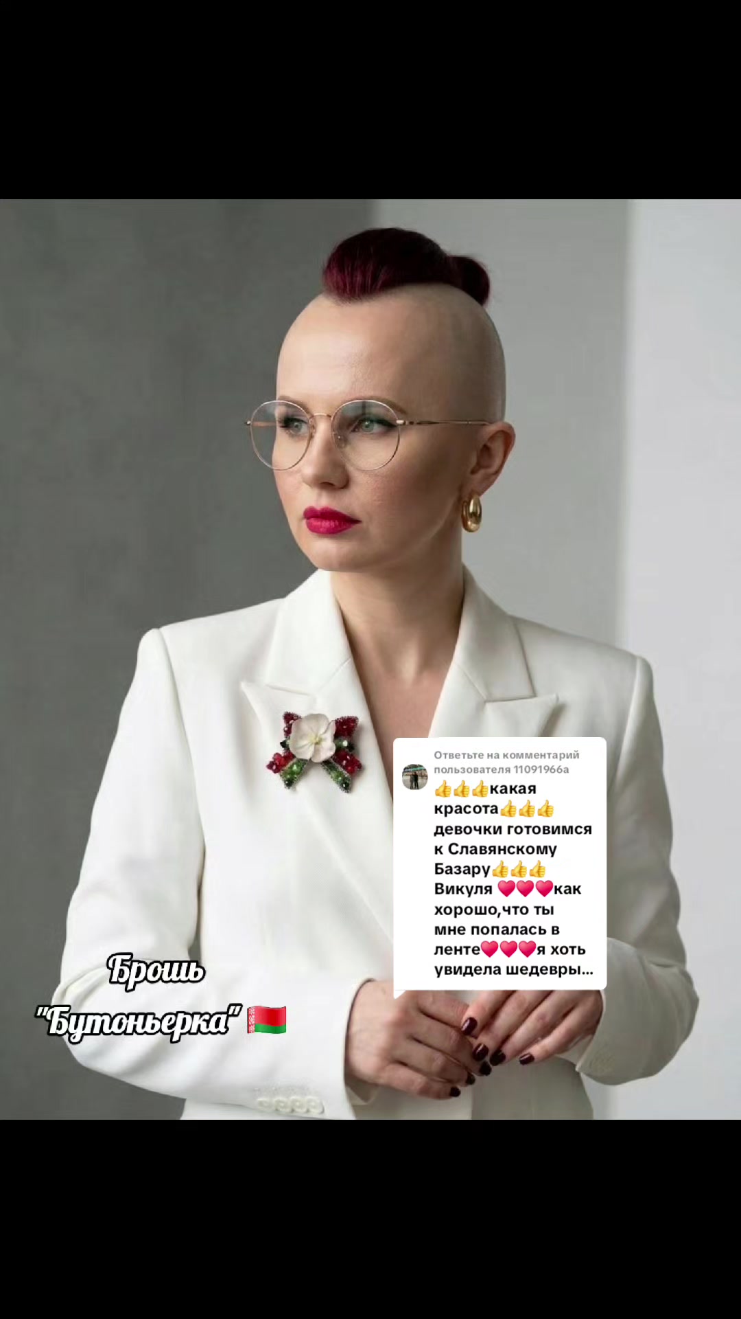 @Виктория Броши