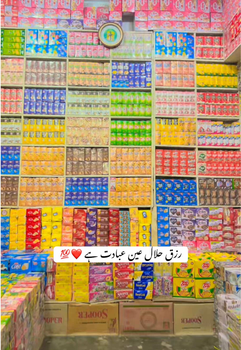 @شاہ زیب ٹریڈرز لالیاں