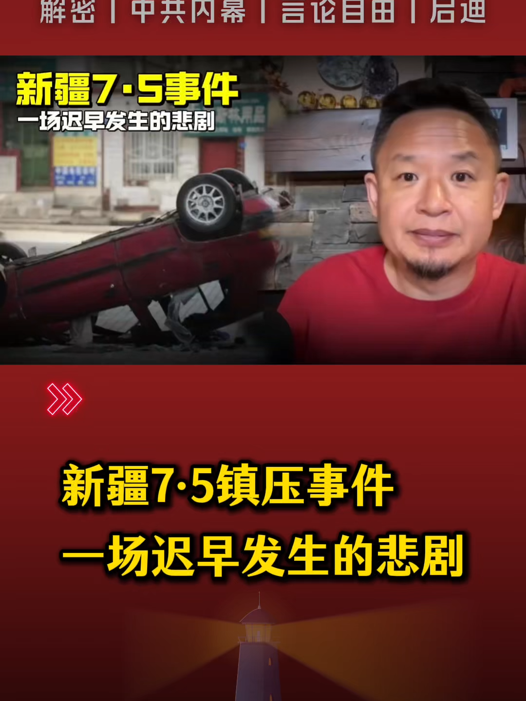 @老王来了&bull; 精选