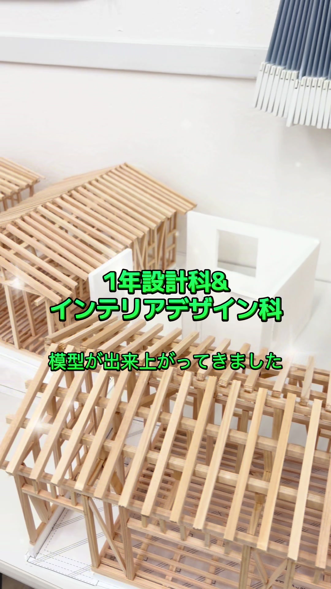 @日建工科専門学校グループ