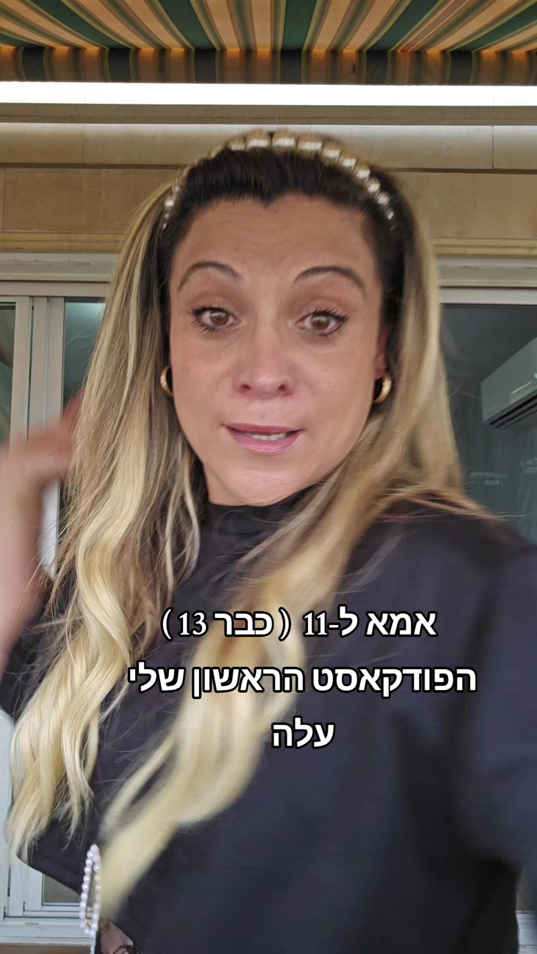 @אתי אנגל