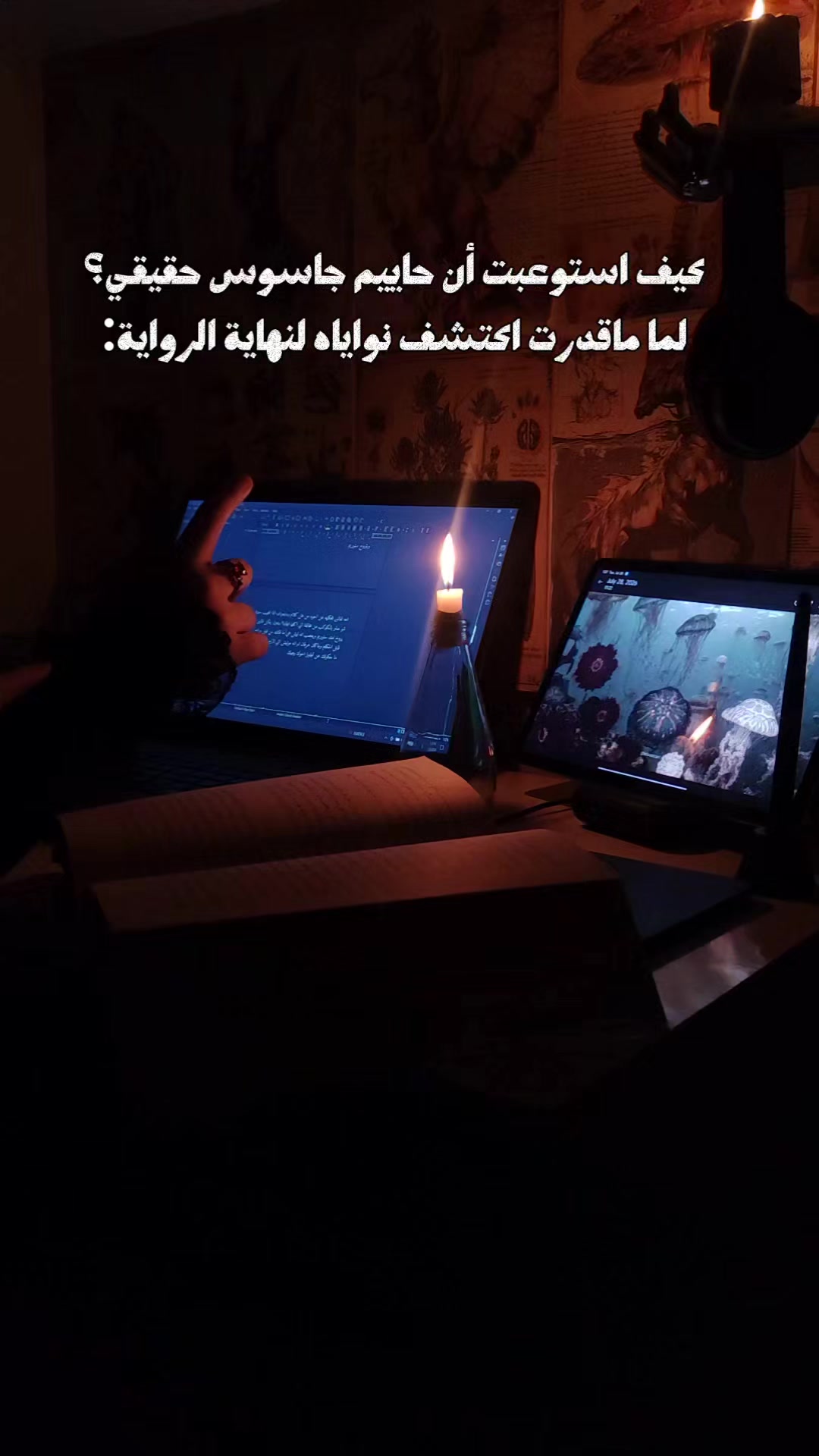 @SAM| الروائية