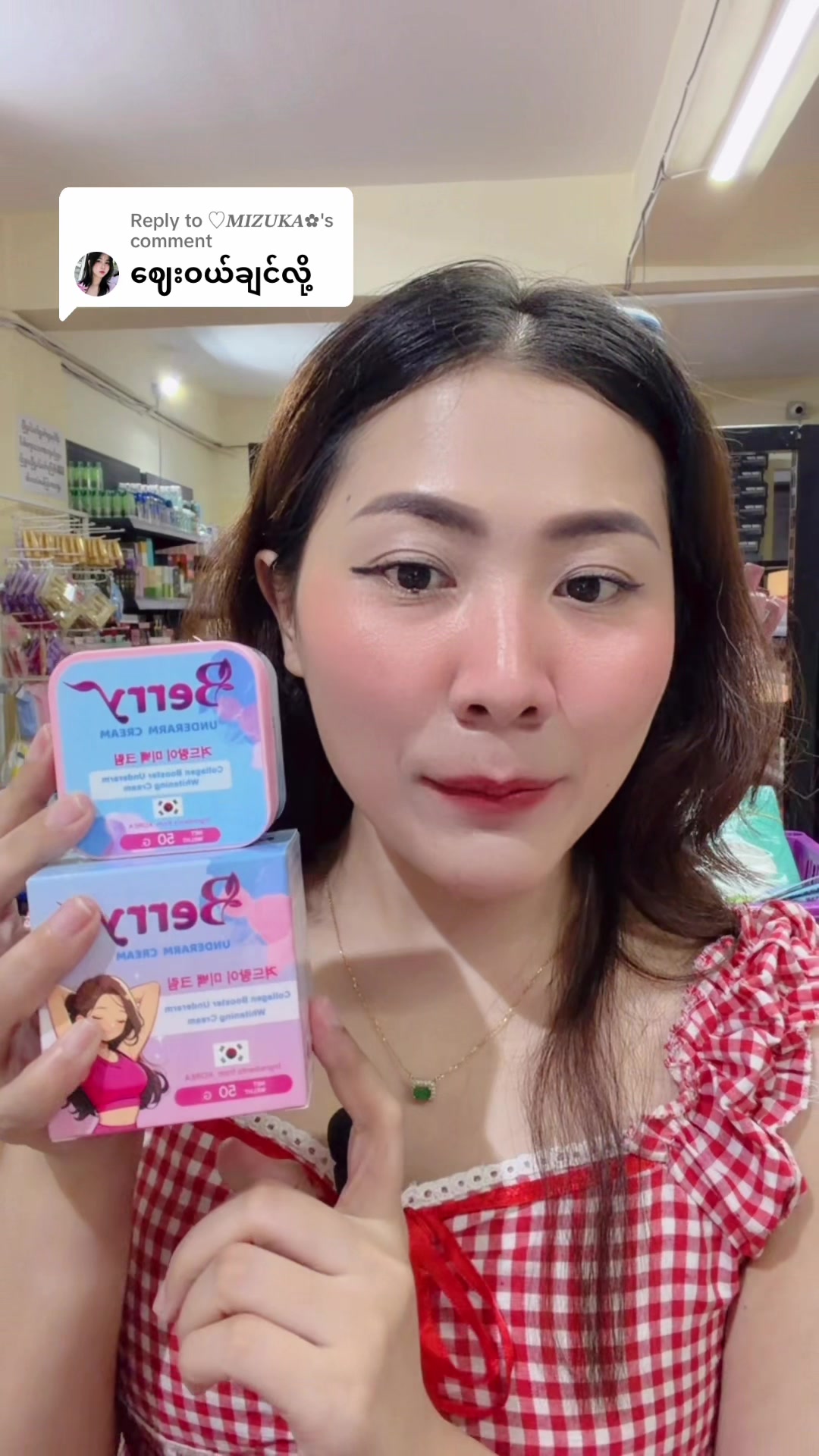 @Nickiအလှကုန်လက်လီလက်ကား(2)