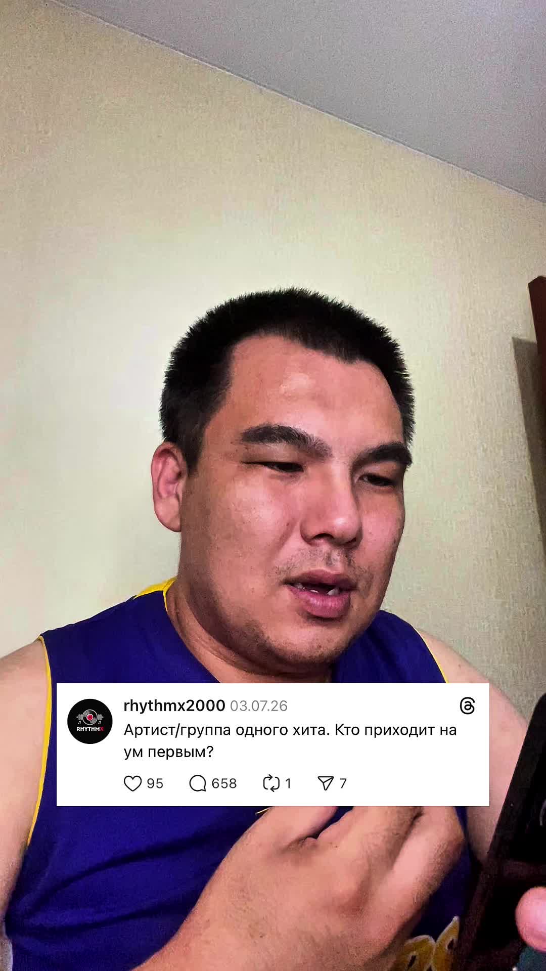 @RhythmX – канал о музыке