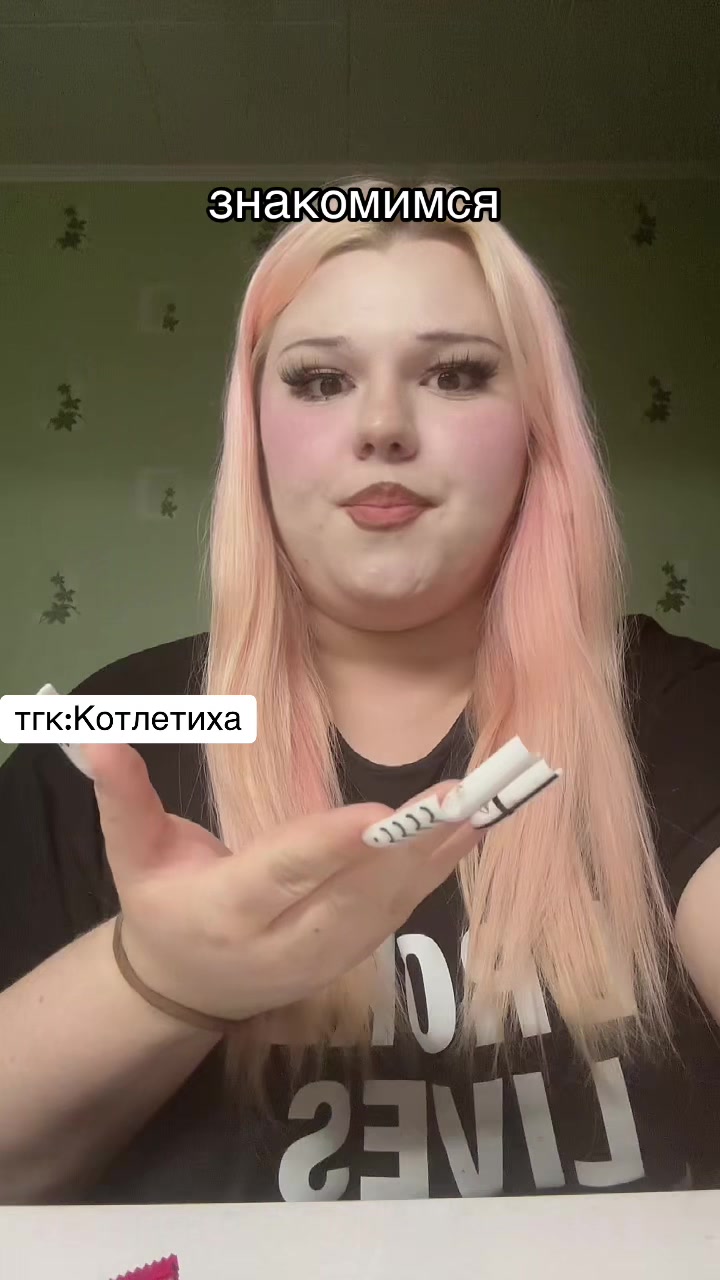 @Тгк: Котлетиха