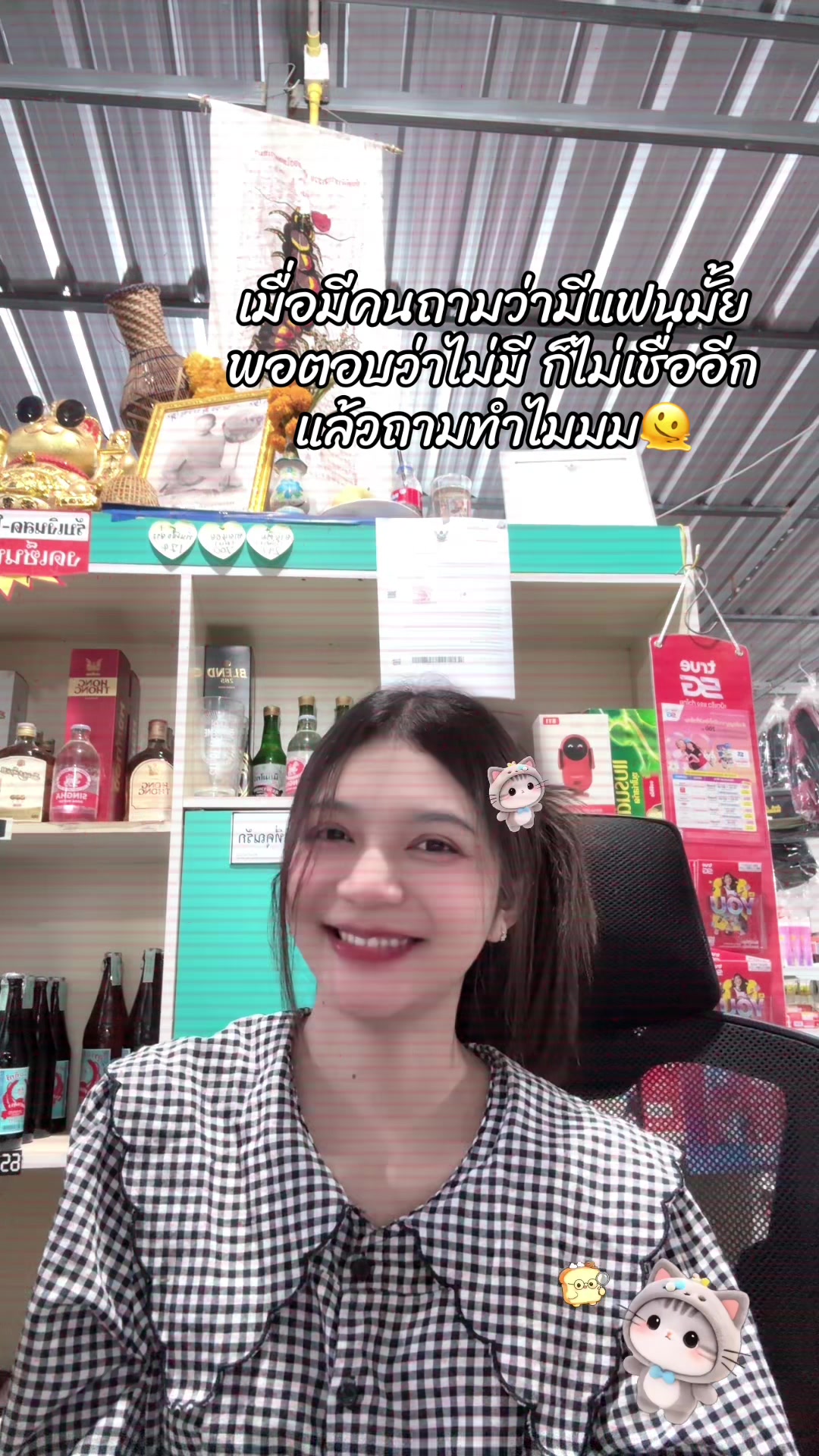 @ฝนที่เป็นแม่ค้า
