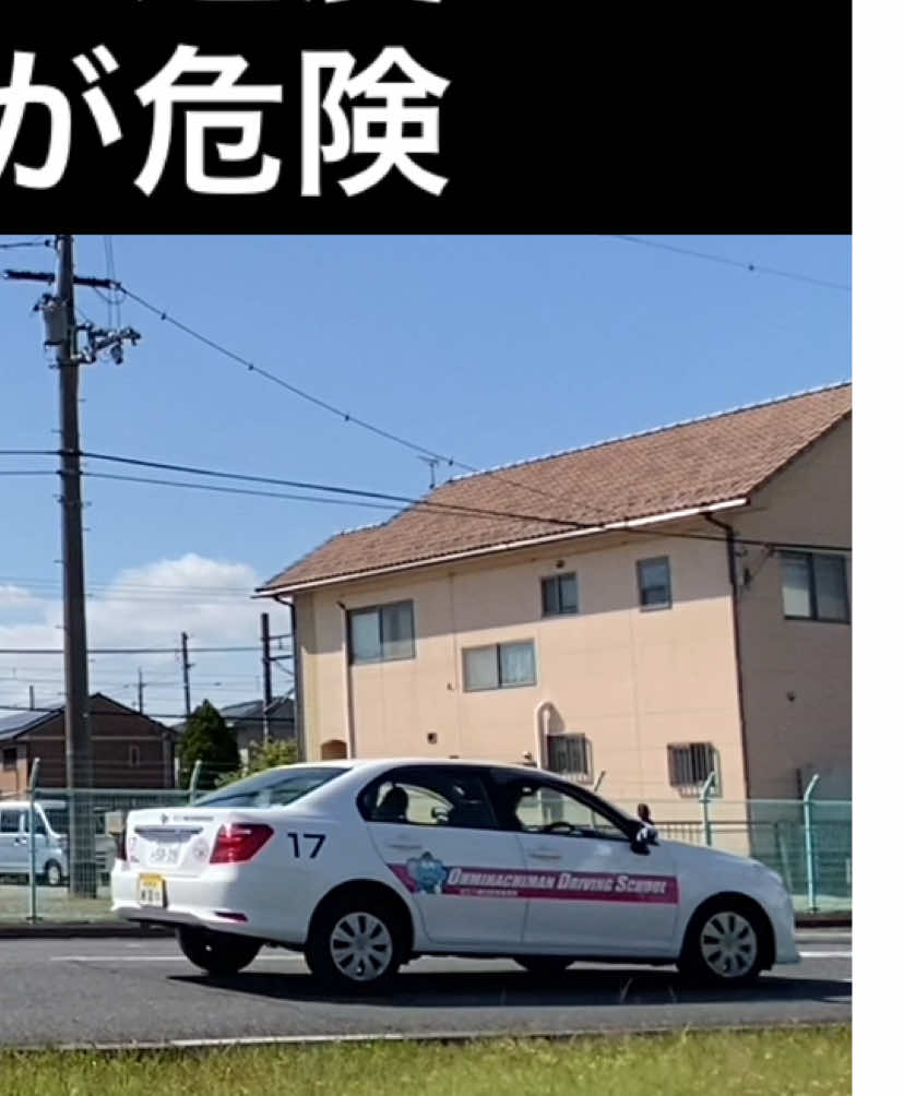 @ども、「教習所で働くおっさん」ですっ👤