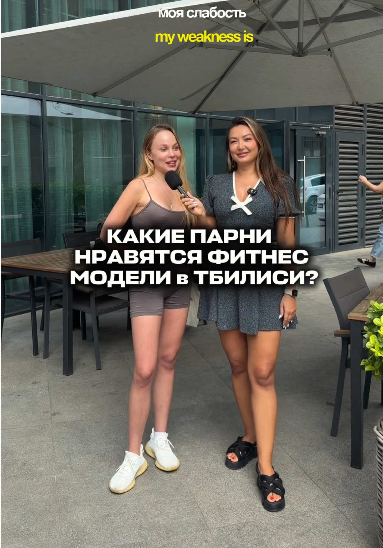 @Интервью по всему миру