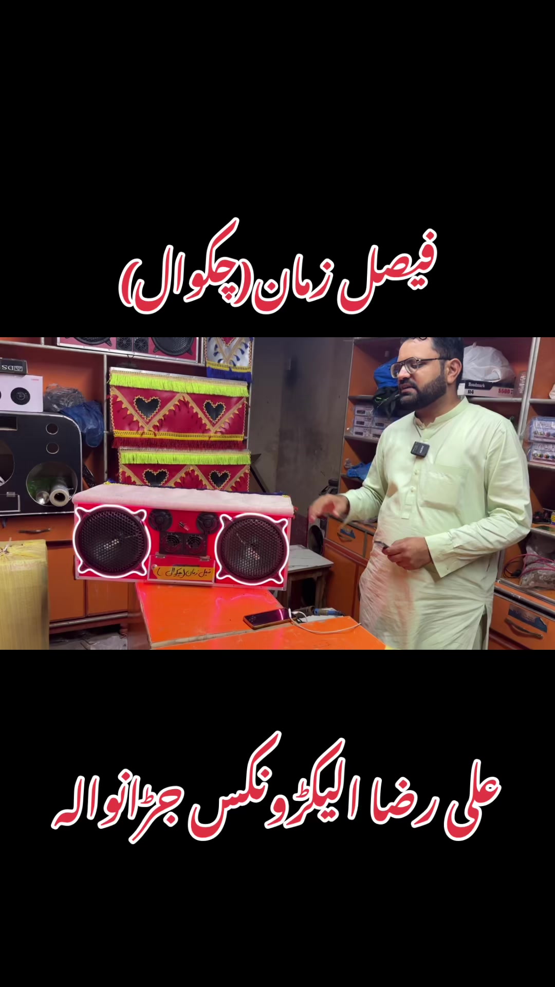 @Ali Raza Electronics Jaranwala