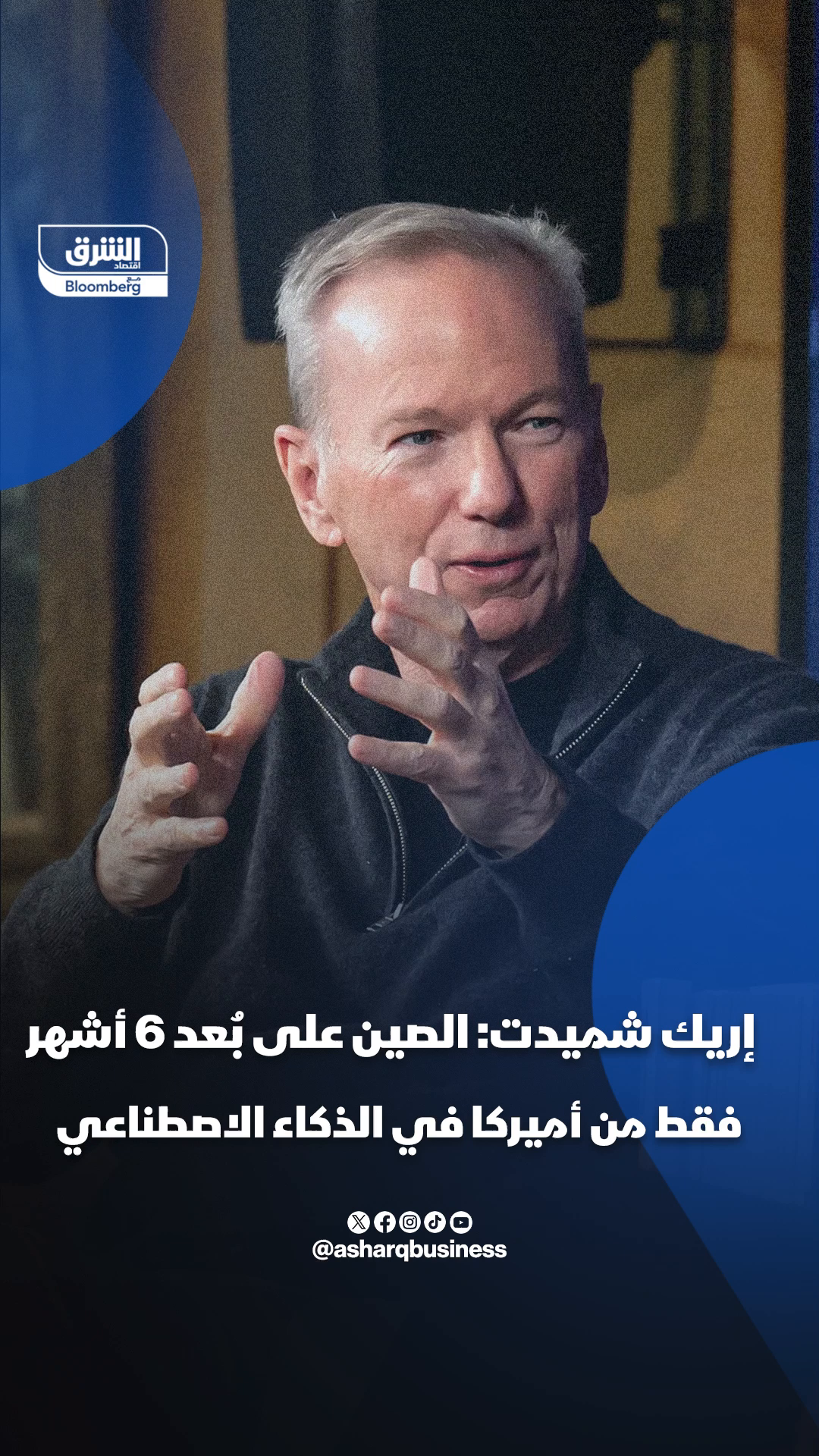 @Asharq Business اقتصاد الشرق