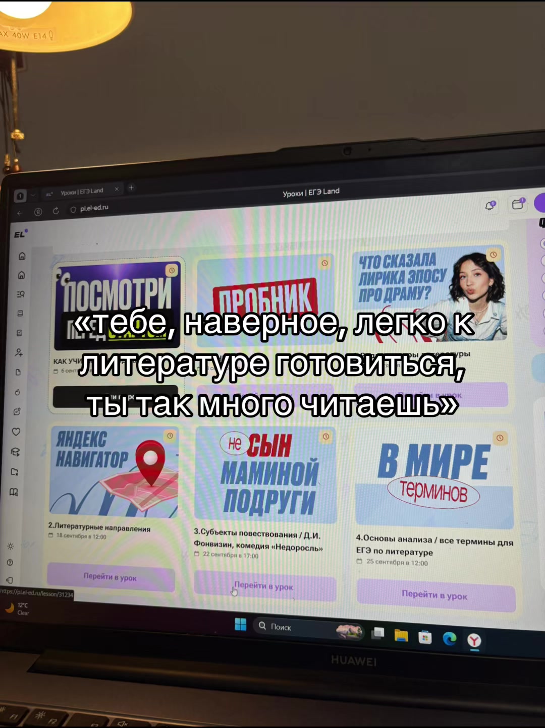 @fan page Юля Литра