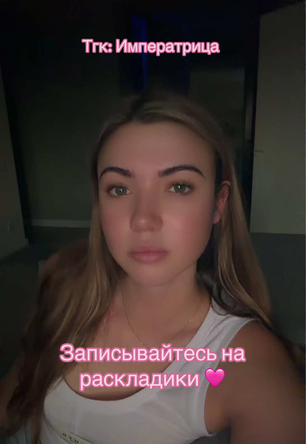 @ТГК: Императрица