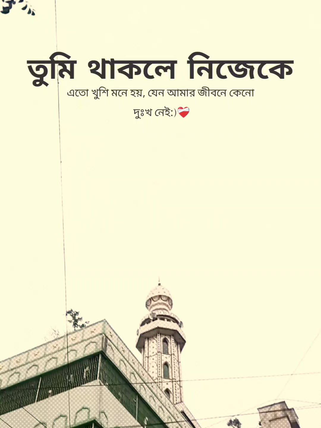 @꧁⭑শেষ পৃষ্ঠা⭑꧂
