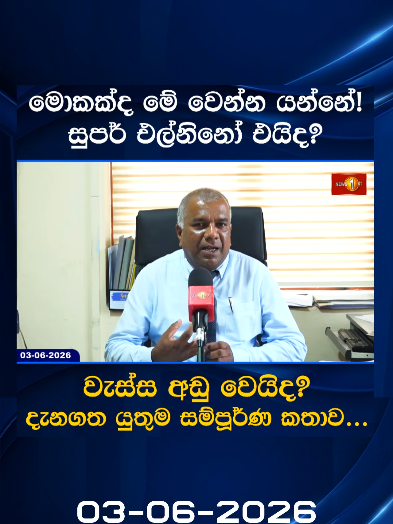 @Newsfirst Sri Lanka