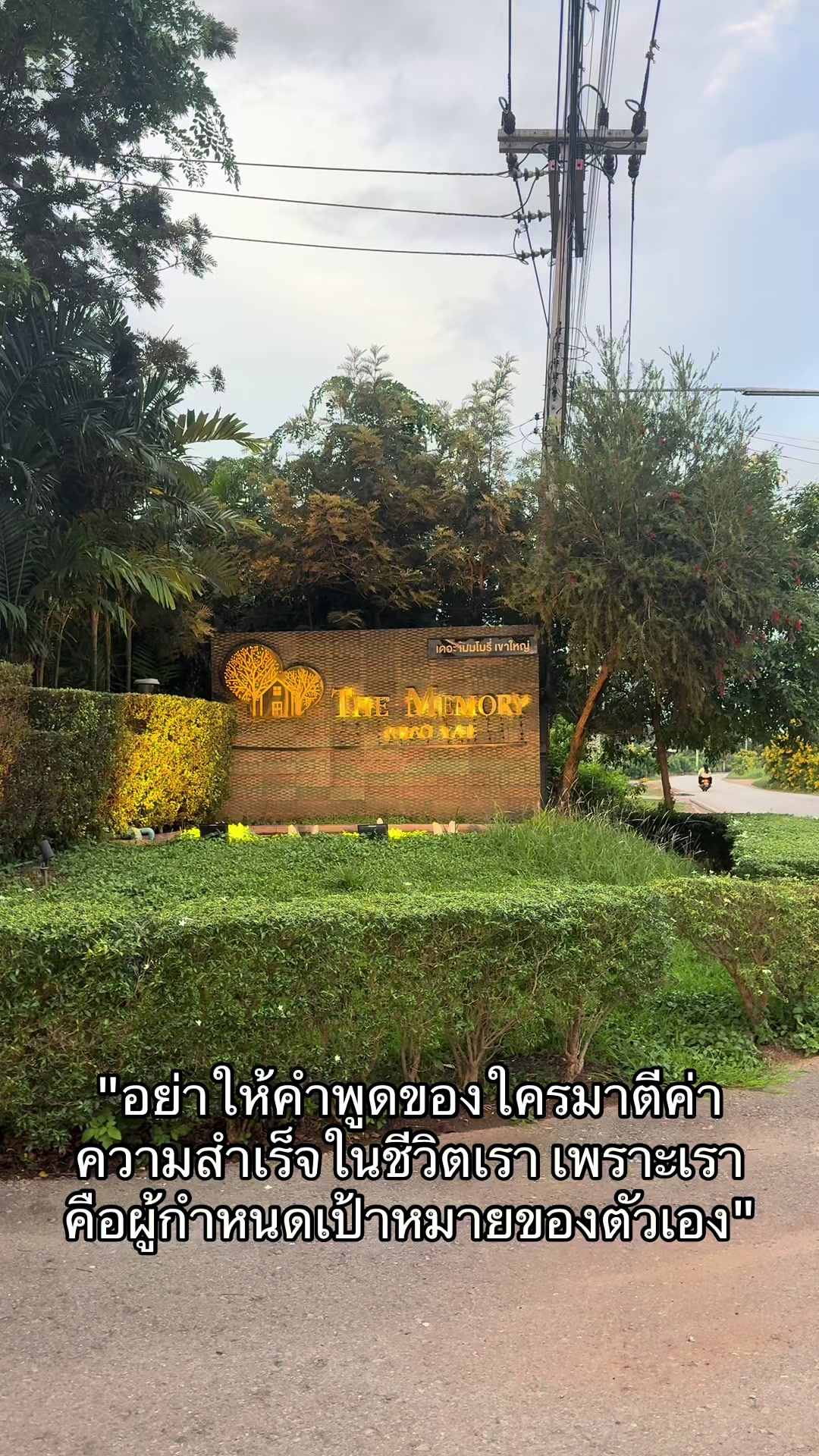 @🫶💚คำคม สะกิดใจ💚ST💚2109💚🫶