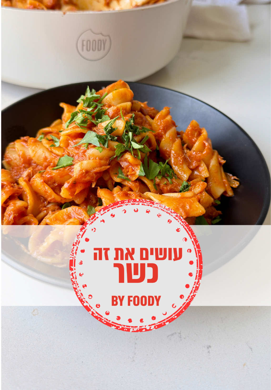 @Foody פודי