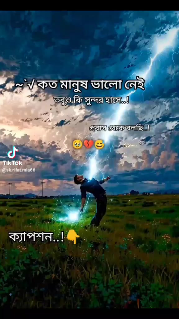 @আমার গল্পে তুমি