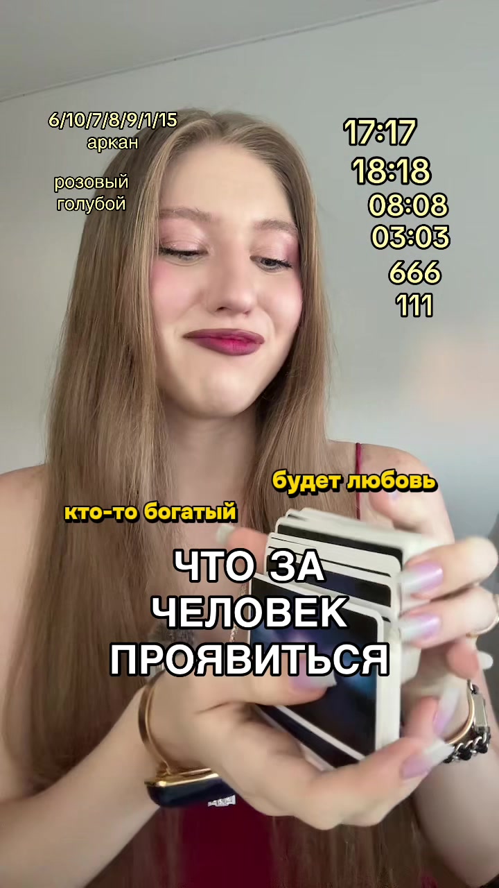 @ЛИКА Матрица🤩🤪