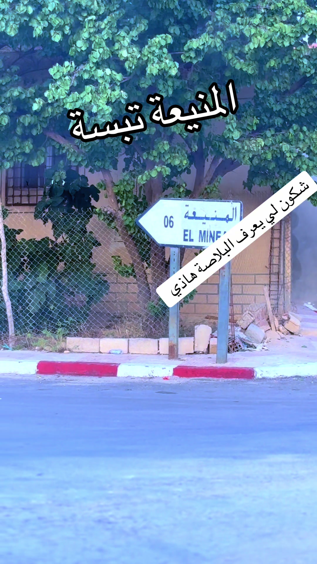 @issmail Menassel🇩🇿🥰🇫🇷