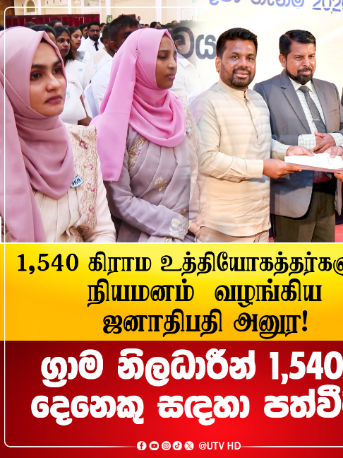 @UTV Tamil HD
