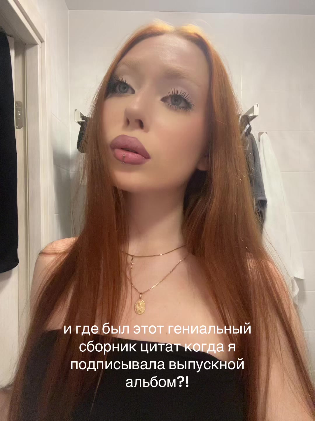 @тгк: nasty real life🎀