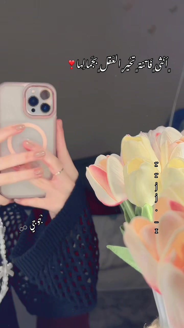 @.🎀🪞 𝐽𝑢𝑗𝑖 | ﮼جوجي