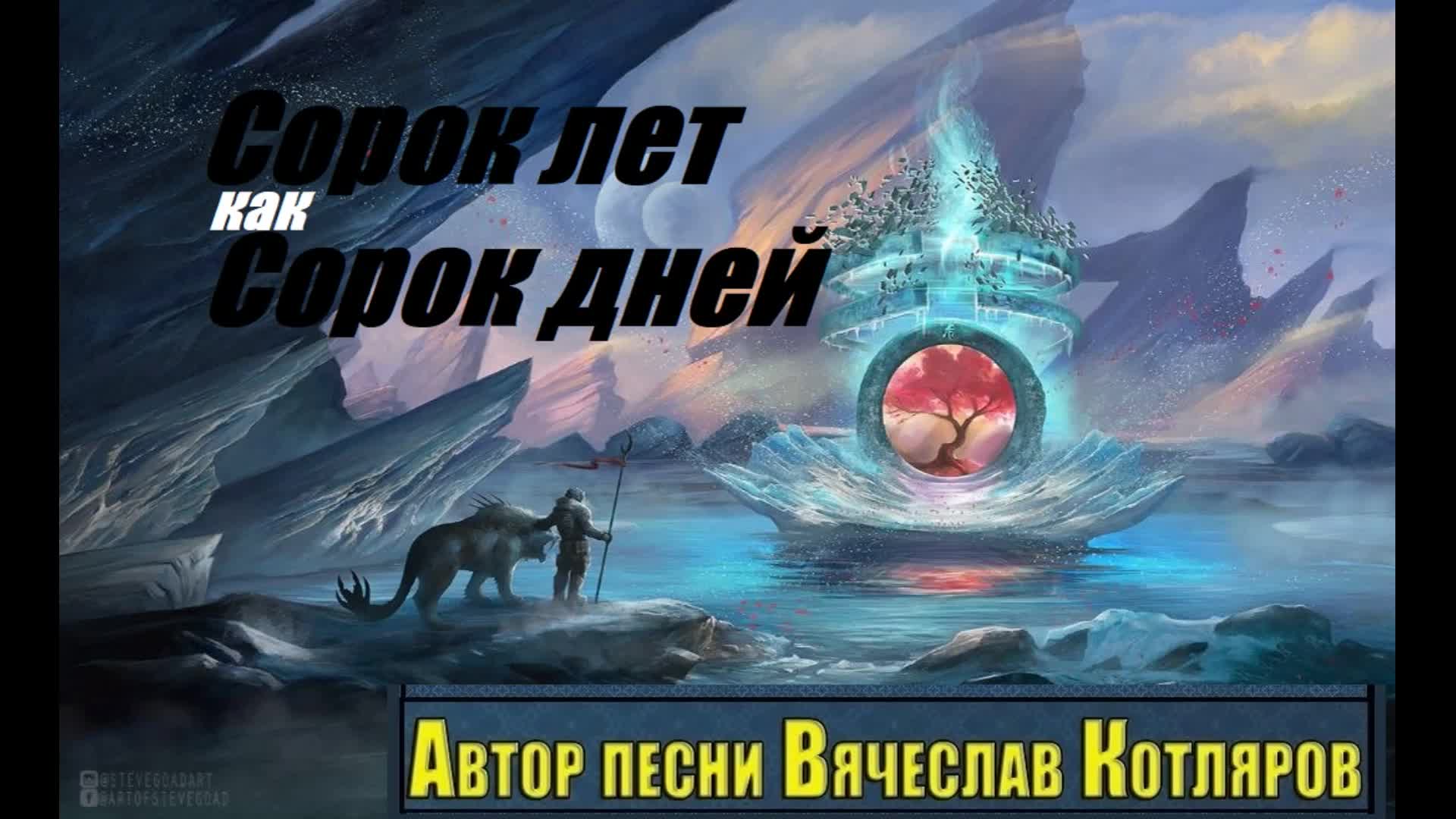 @Пугачев &bull;Ячеистая Вселенная&bull;