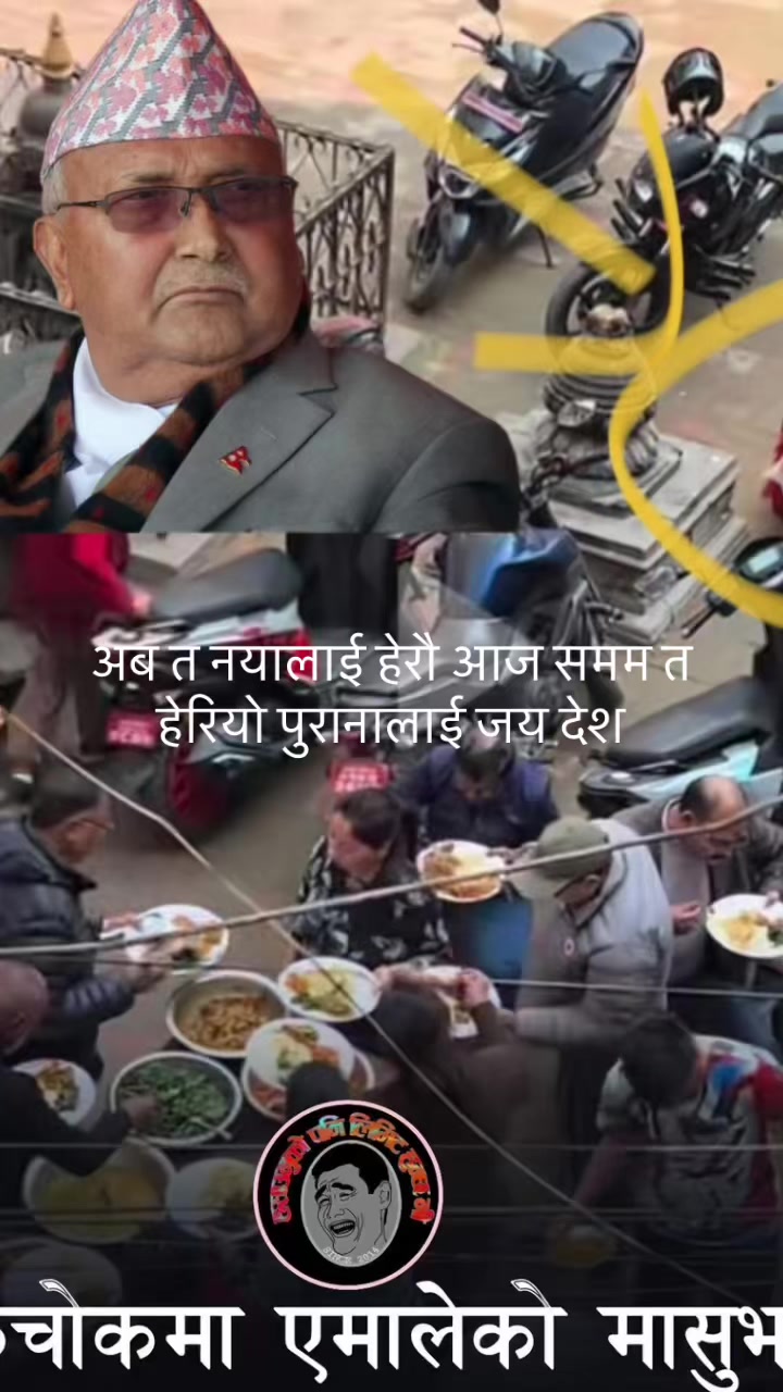 @नारायण अधिकारी