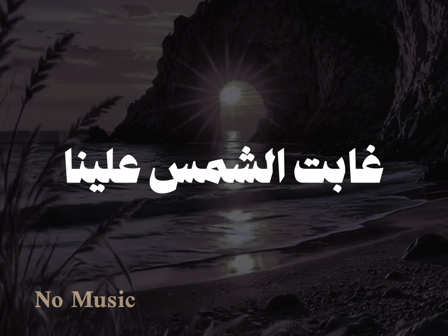 @No Music
