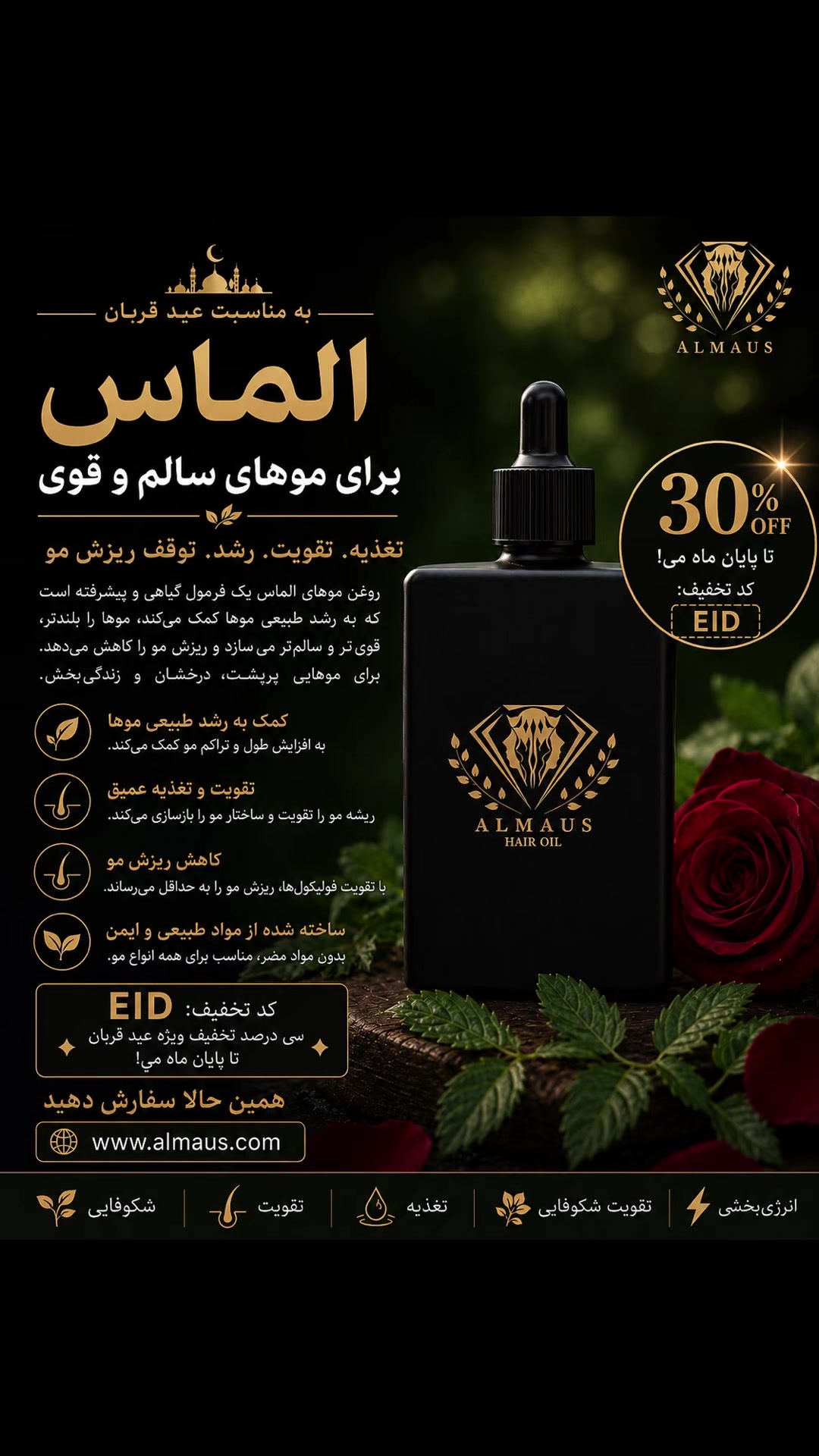@Almausbeauty