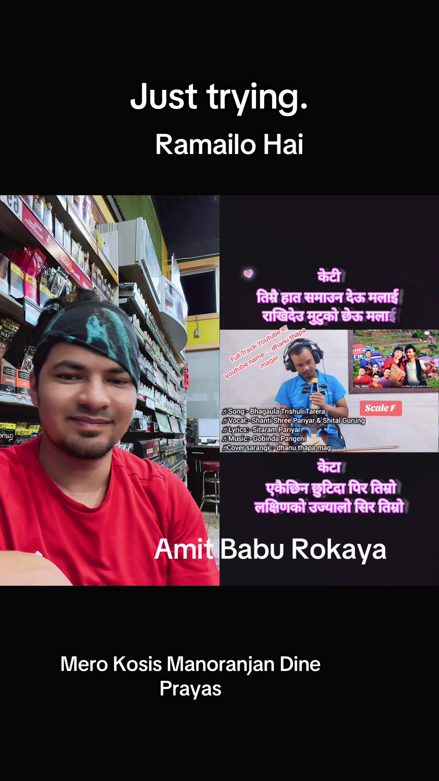 @अमित बाबु रोकाय 🎤🎼🎹🪈💕