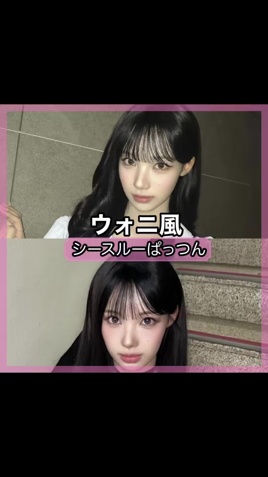 @前髪しか勝たん!