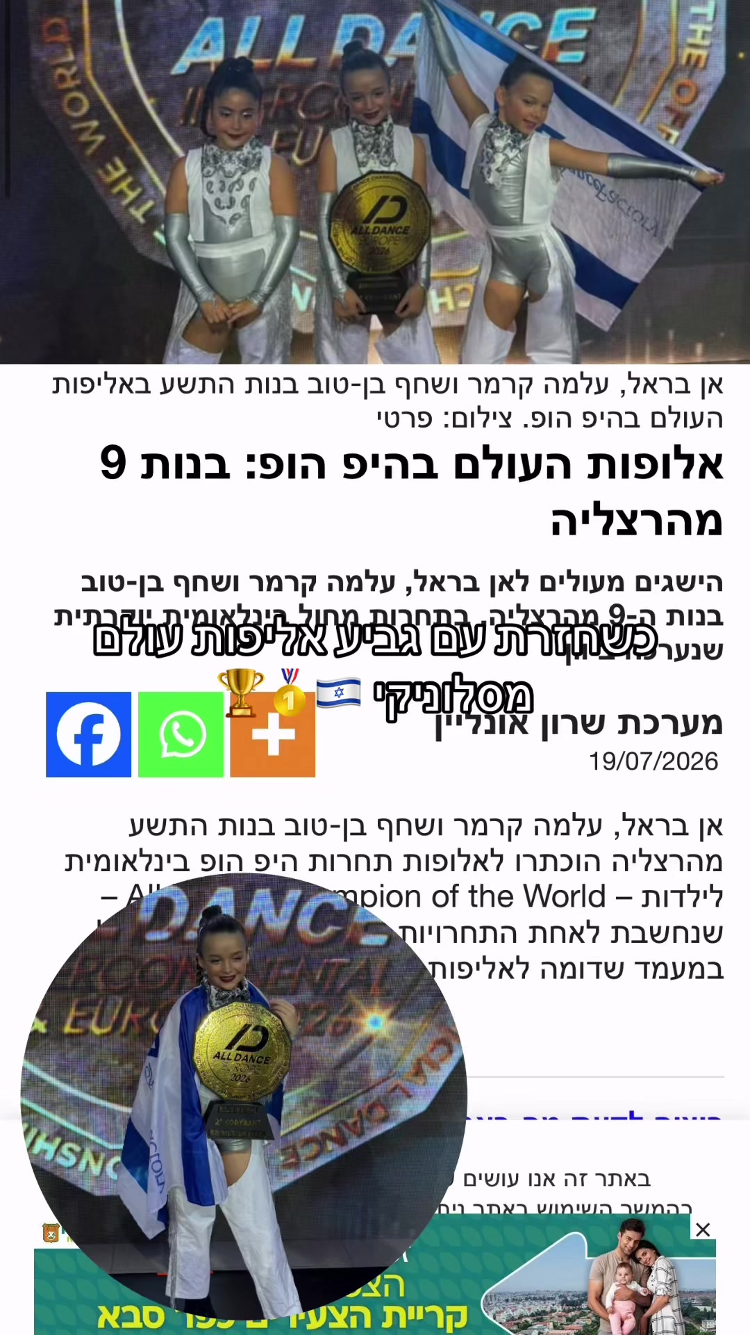 @אן בראל