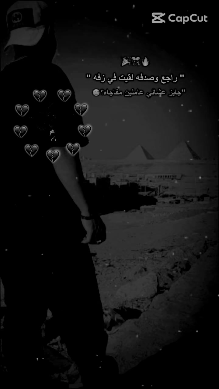@هسمعك الحته الي بتوجعك!!