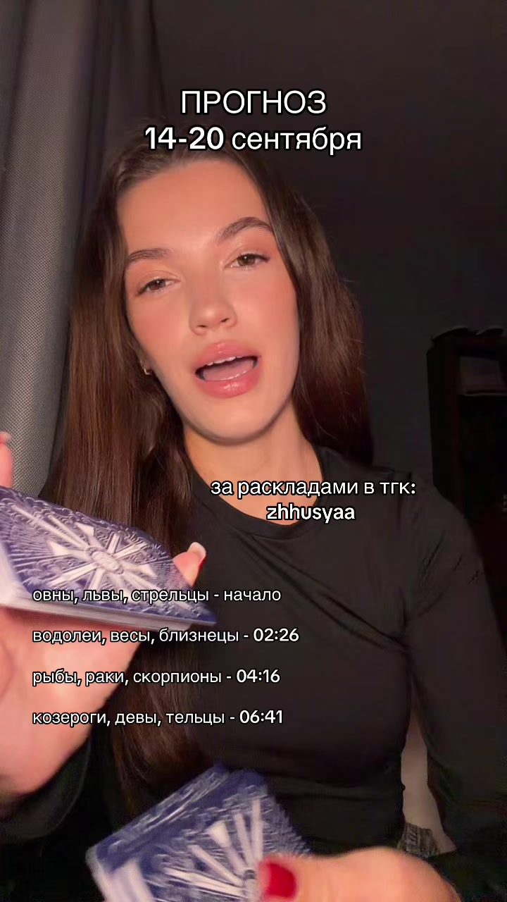 @Жуся