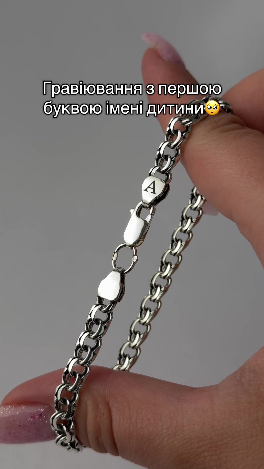@СРІБЛО BALABINKA