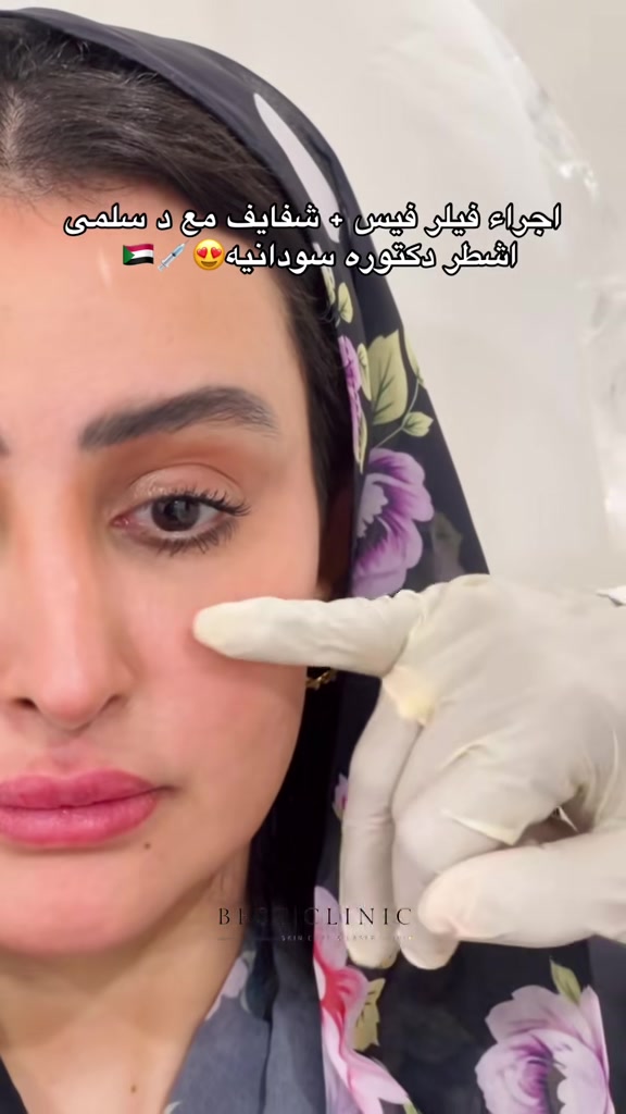@عيادات بيست كلينك