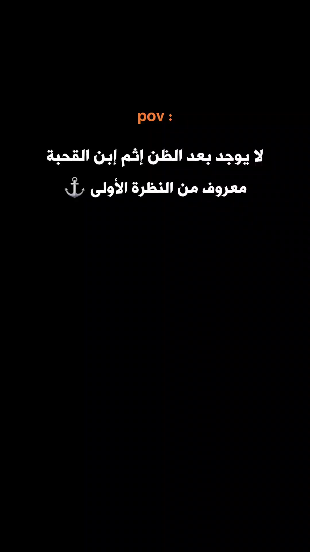 @ستـᬼ🖤🫀⑅⃝ورـᬼيَات