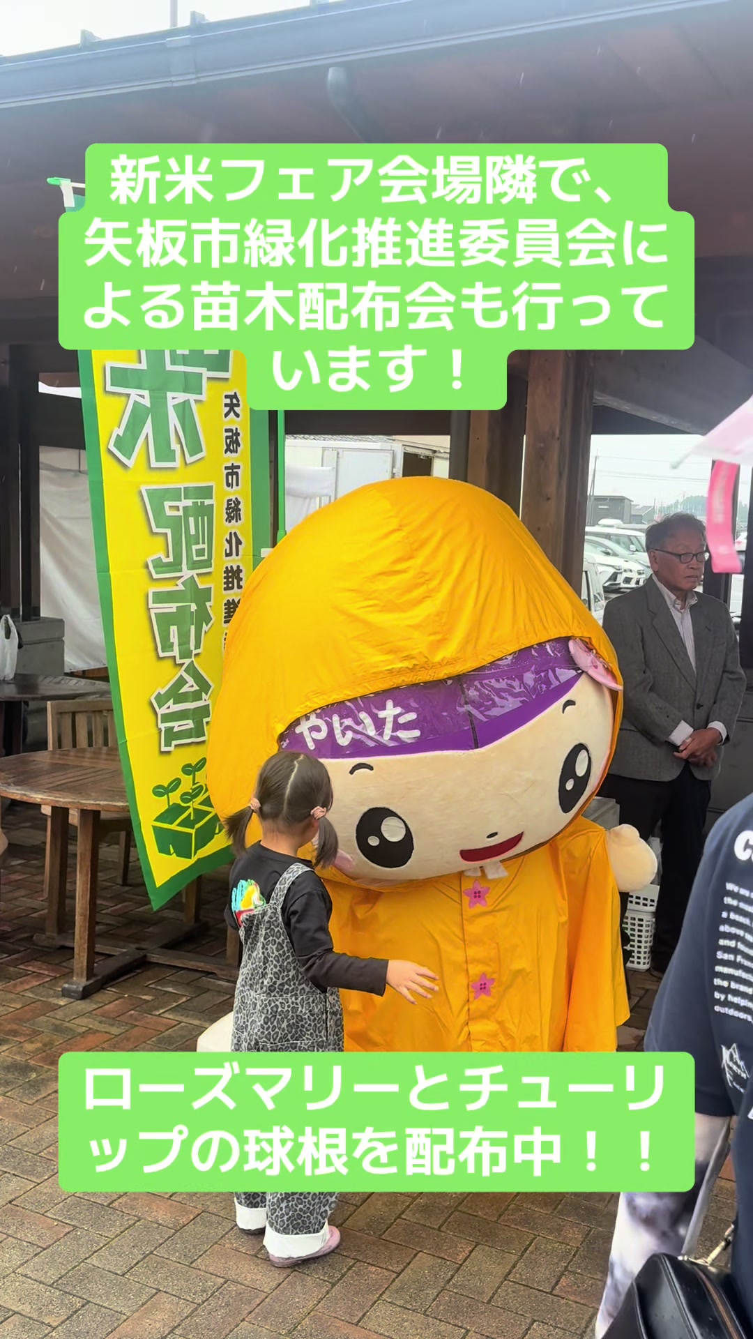 @矢板市