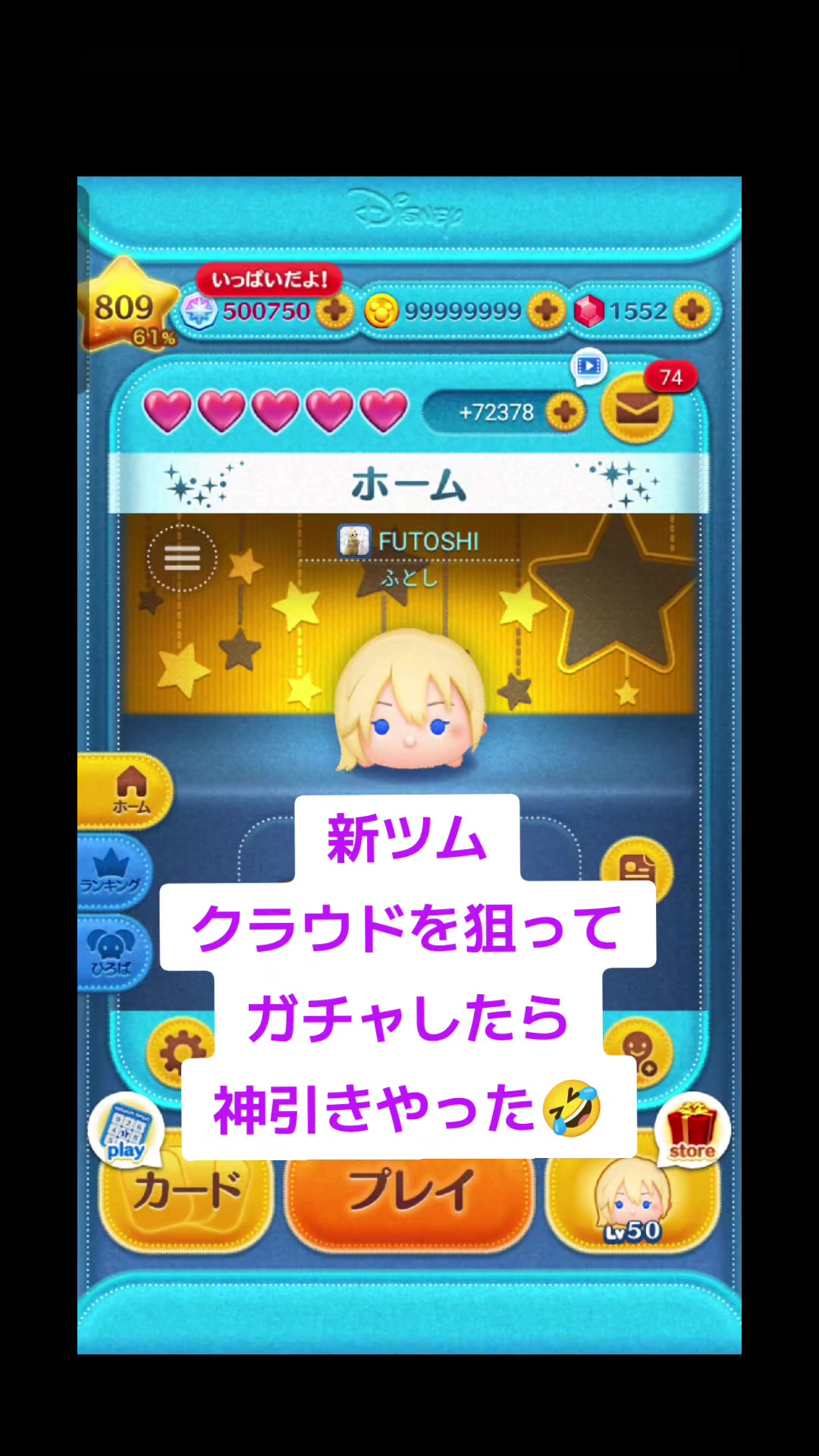 @ふとし
