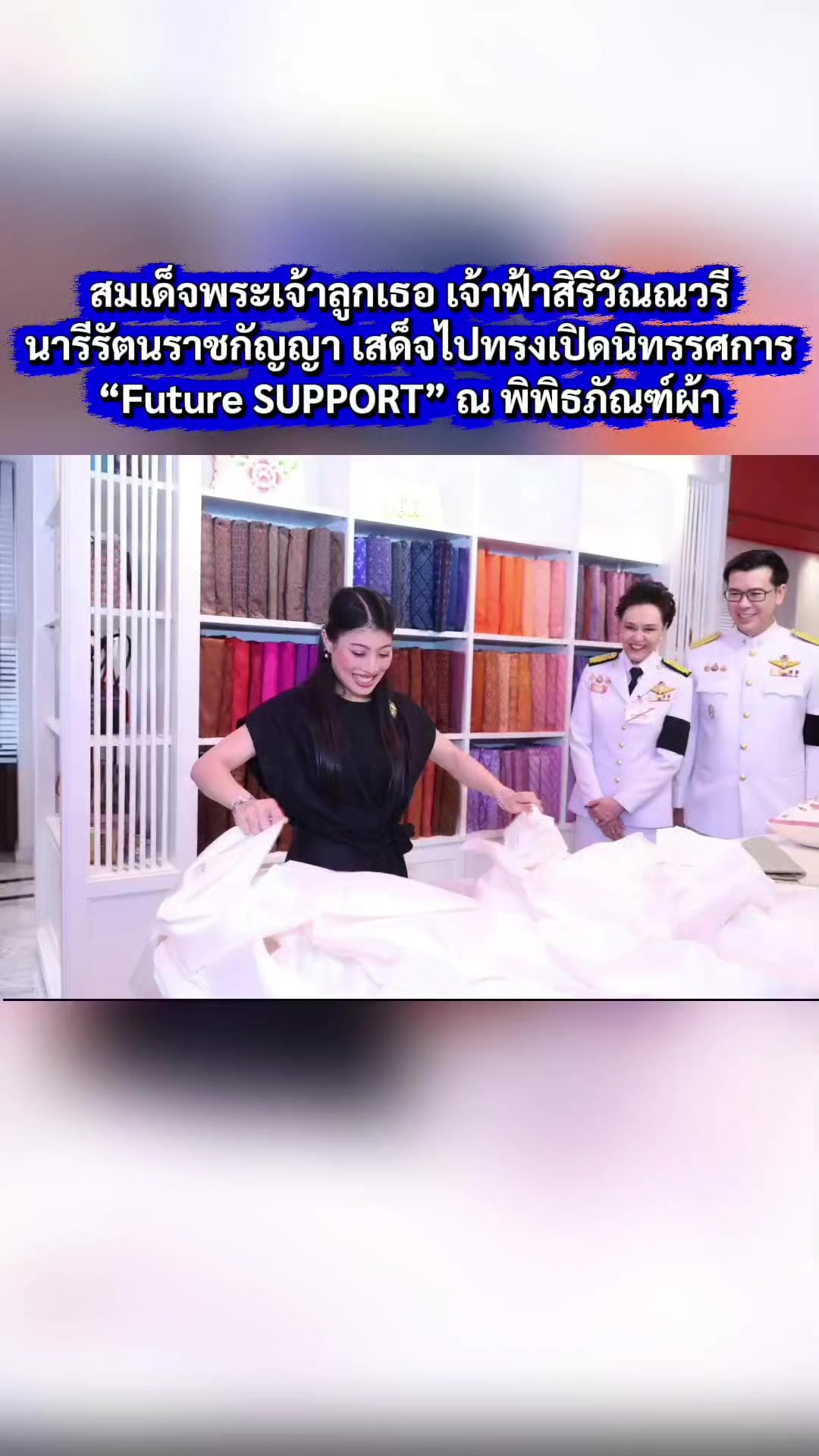 @งานการไม่ทำ รำแต่ติ๊กต็อก
