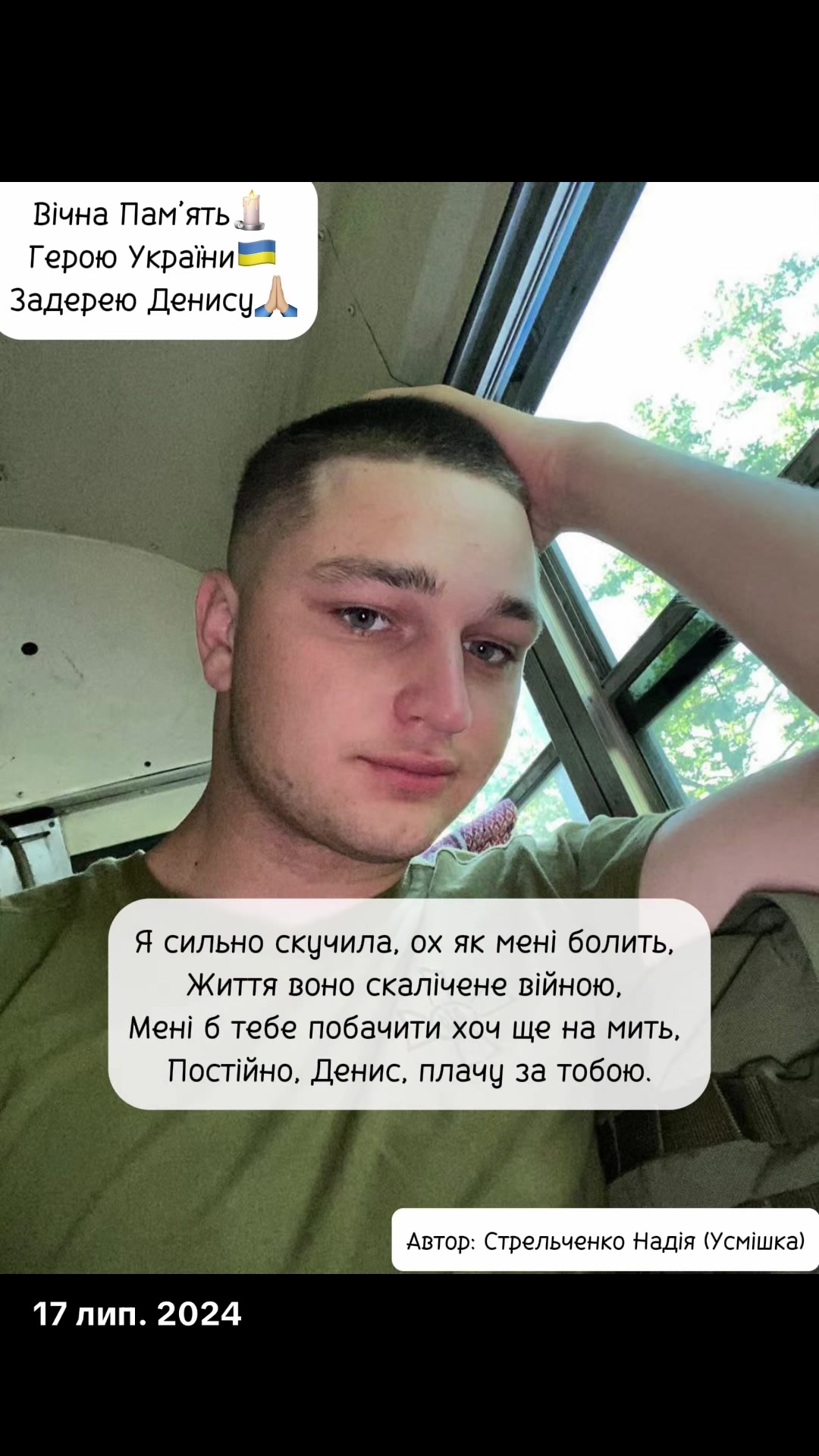 @Надія Стрельченко (Усмішка)