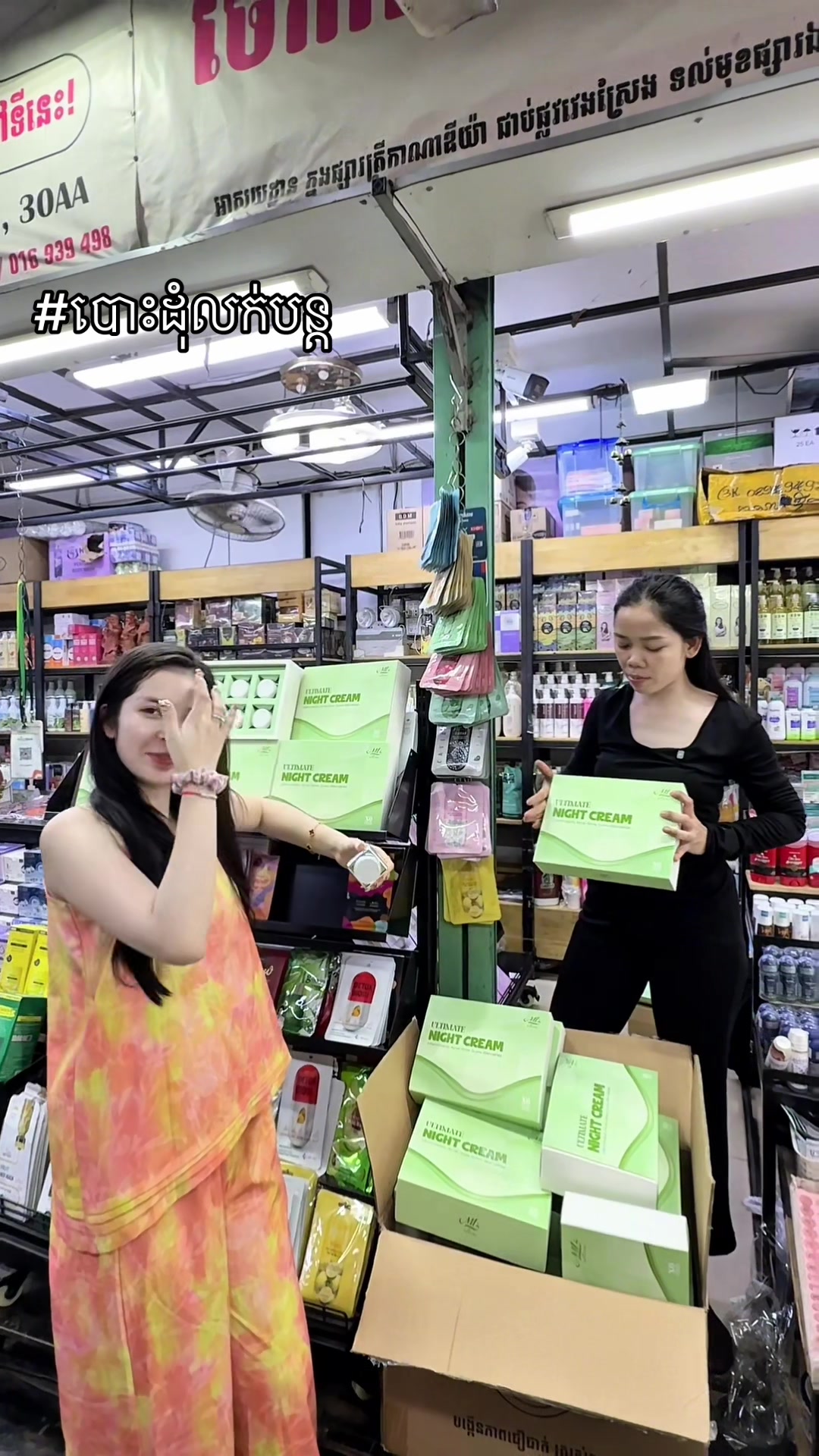 @ម្លិះ-Malish