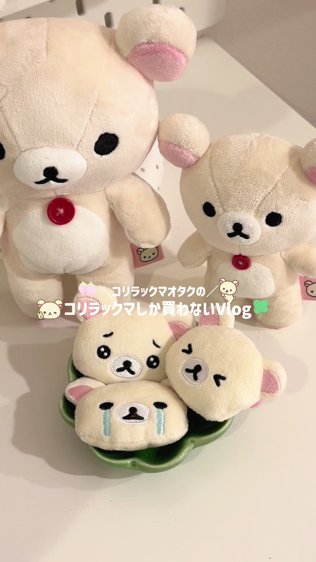 @るんるん